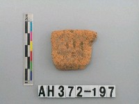 藏品(紅色粗砂陶口緣)的圖片